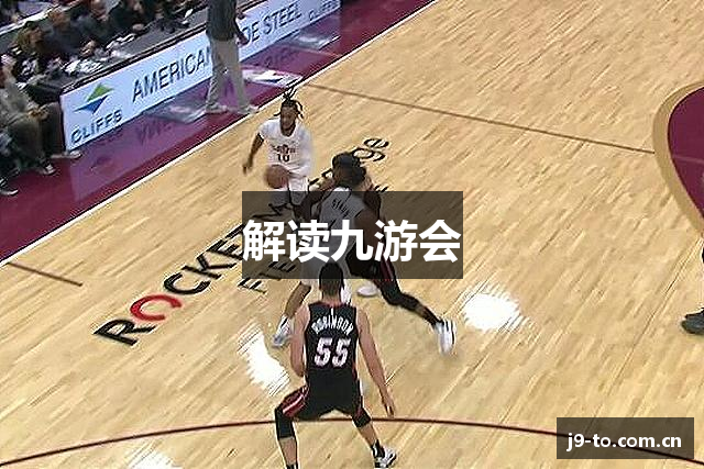 解读九游会